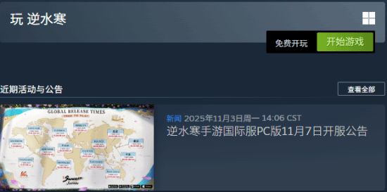 网易开放世界佳作Steam今日上线！沉浸探索自由战斗(图2)