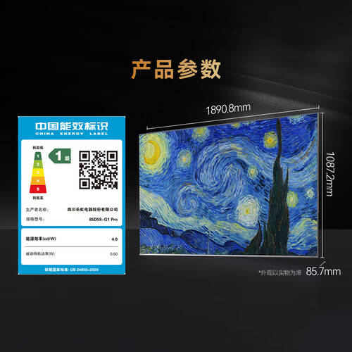 长虹电视新选择：为家庭娱乐注入无限可能(图2)