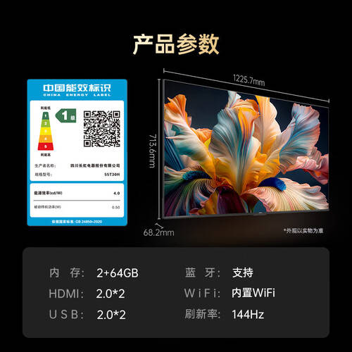长虹电视新选择：为家庭娱乐注入无限可能(图1)