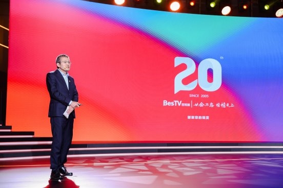 廿念不忘帧帧日上——百视通成立二十周年 智引新视界(图2)