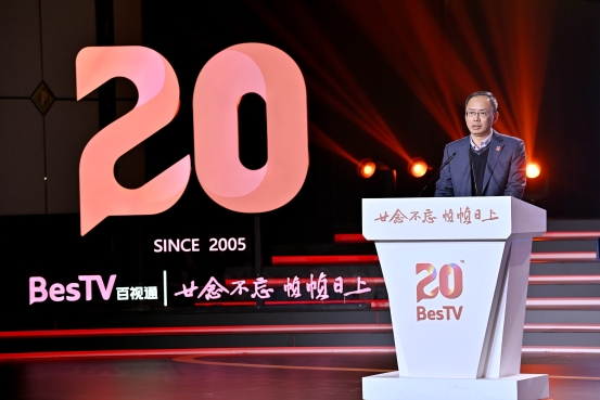 廿念不忘帧帧日上——百视通成立二十周年 智引新视界(图1)