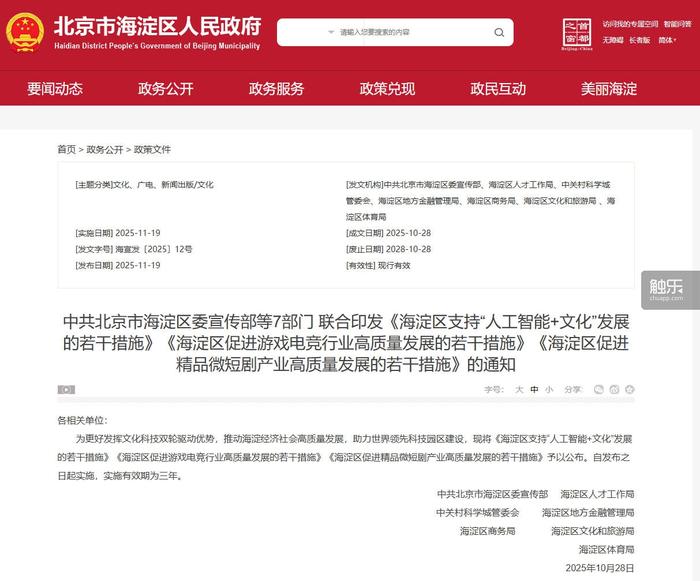 触乐本周行业大事：Unity与Epic Games宣布合作米哈游新作《Varsapura》发布实机演示(图1)