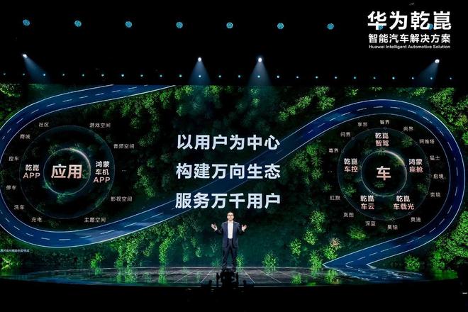 鸿蒙座舱率先迈入L3！华为乾崑生态大会发布MoLA架构(图5)