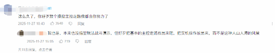 国产虚幻5大作新实机热度爆表 玩家却齐呼没看够？