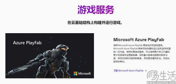 守得云开见月明微软云游戏好像是成了(图5)