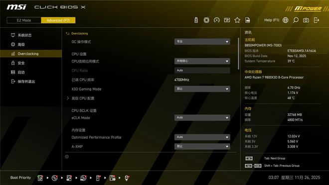 双内存槽设计专为超频而生微星B850MPOWER超频主板使用体验(图14)