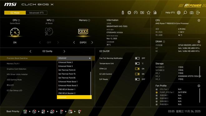 双内存槽设计专为超频而生微星B850MPOWER超频主板使用体验(图17)