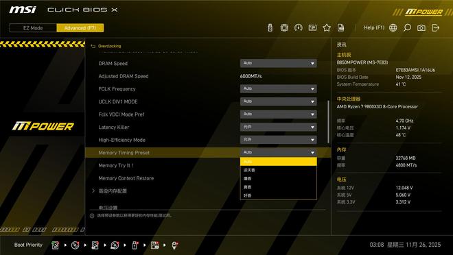 双内存槽设计专为超频而生微星B850MPOWER超频主板使用体验(图21)
