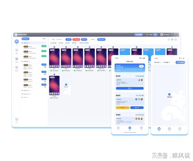 VMOS云手机靠什么受到国资青睐？(图2)