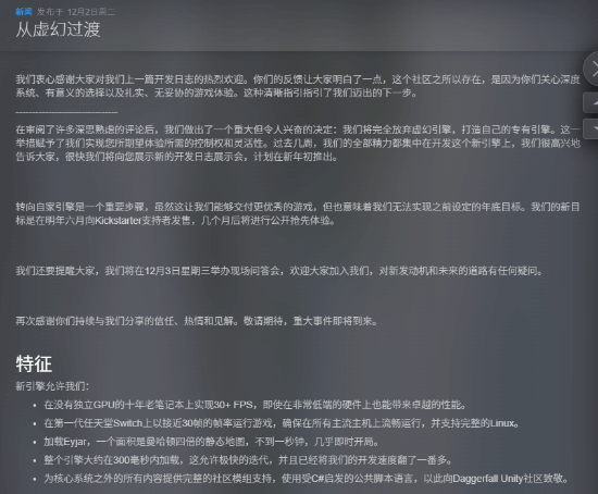 《上古卷轴》精神续作《The Wayward Realms》放弃虚幻5！采用更优秀的自研引擎(图1)