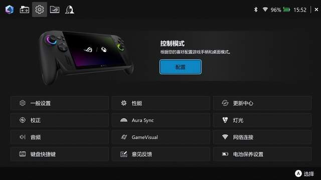 掌机形态主机体验：ROG Xbox掌机 X深度评测(图26)