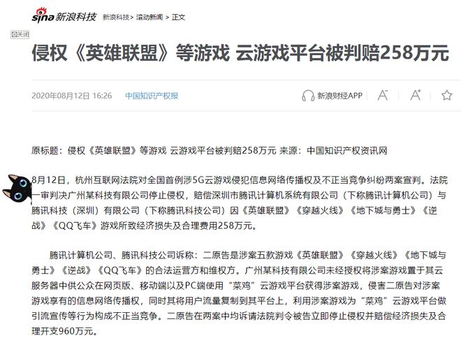 为什么云游戏这个概念几乎销声匿迹了？(图1)