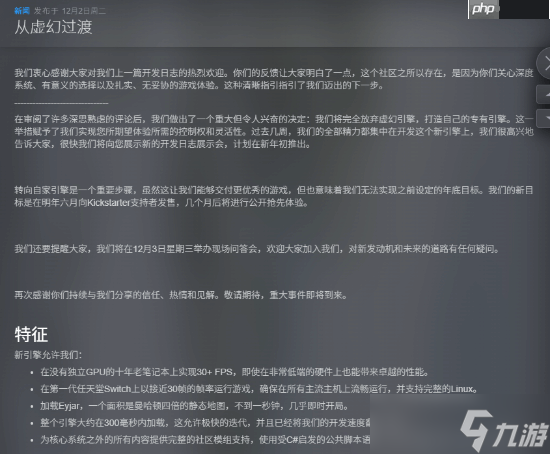 《上古卷轴》精神续作《The Wayward Realms》放弃虚幻5 采用更优秀的自研引擎(图1)