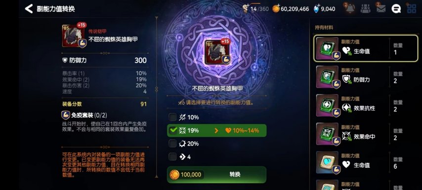 深度长线玩法与高可玩性策略博弈！盘点五款魔灵like回合制手游(图8)