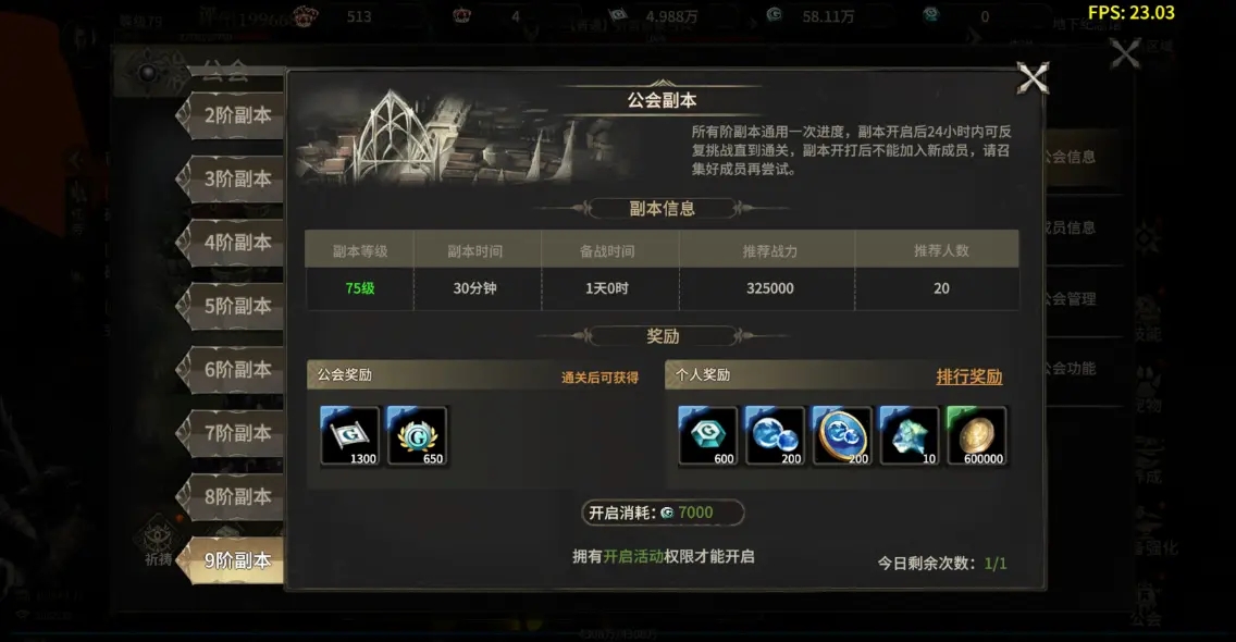 奇迹世界起源官网版(图1)