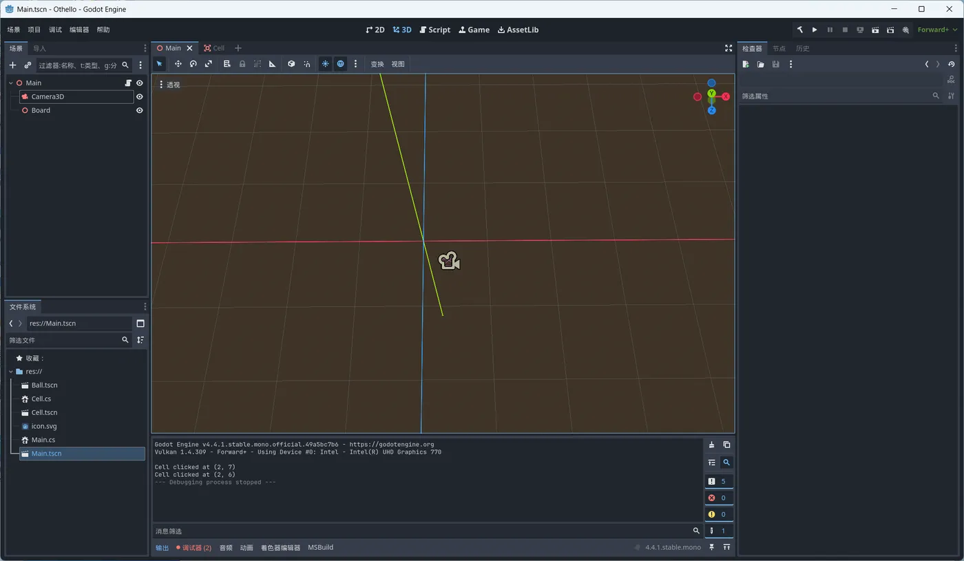 Godot-创建一个3D棋盘(图1)