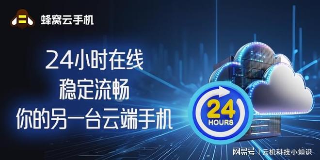 蜂窝云手机：云游戏玩家的务实之选(图4)