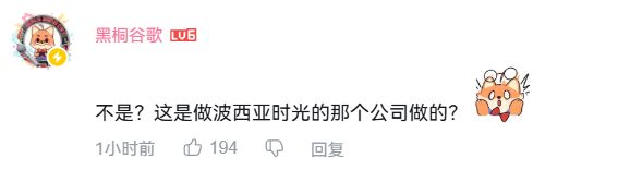成名7年首曝UE5新作国产单机头部团队“赌”得这么大？(图1)