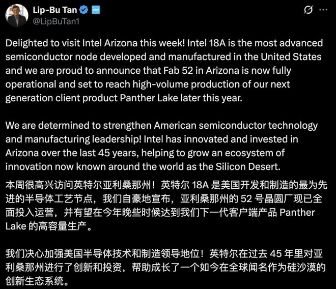 全球首款18nm芯片亮相！华人CEO打响关键一战英特尔杀回来了(图3)