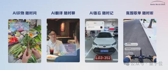 小度AI眼镜Pro 2299起售：这次把“超能小度”塞进了39g的眼镜里(图1)