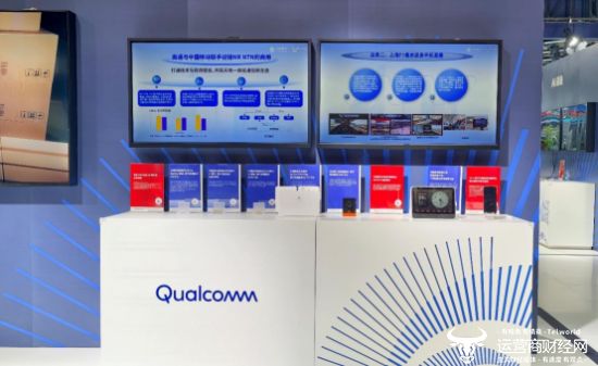 高通亮相2025中国移动全球合作伙伴大会(图5)