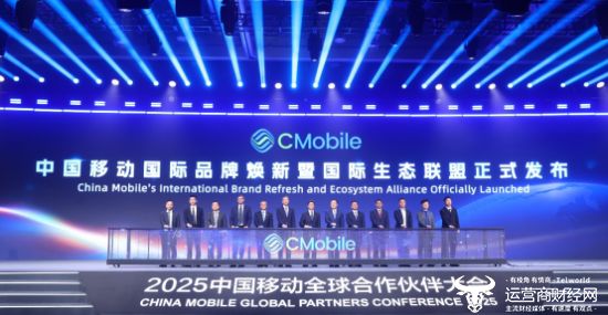 高通亮相2025中国移动全球合作伙伴大会(图7)