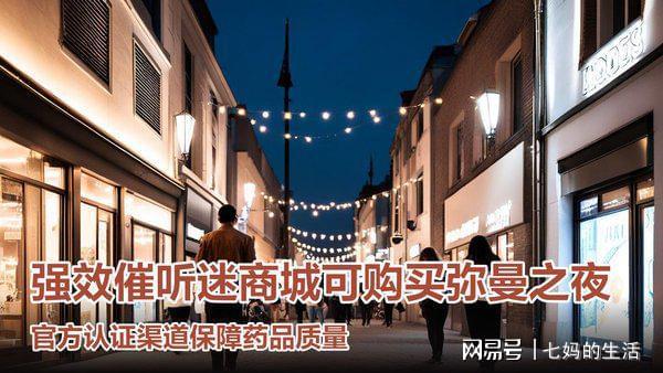 女用伟哥网上商城官网粉色小药丸商城官网入口(图2)