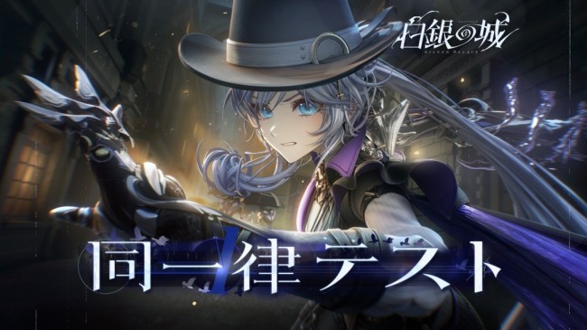《白银之城》开启封闭B测招募 虚幻5开放世界ARPG(图1)