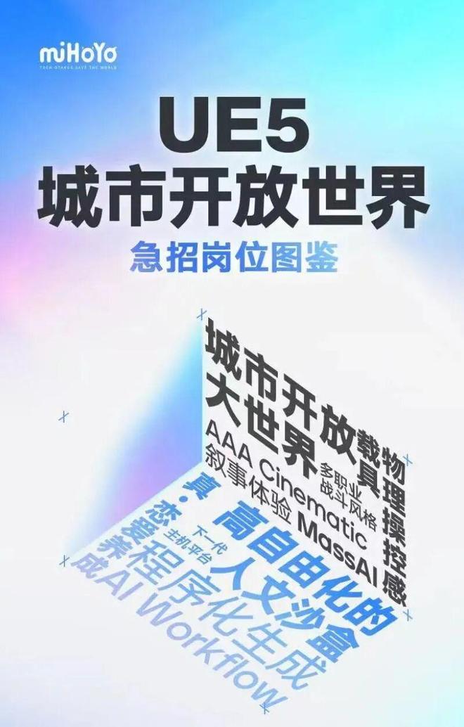 米哈游UE5城市开放世界新旗舰亮相蔡浩宇要创造第二个“原神”了？(图9)