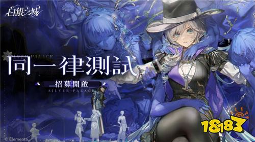 奇幻冒险ARPG《白银之城》首次封测开放报名 UE5打造维多利亚风侦探世界(图1)