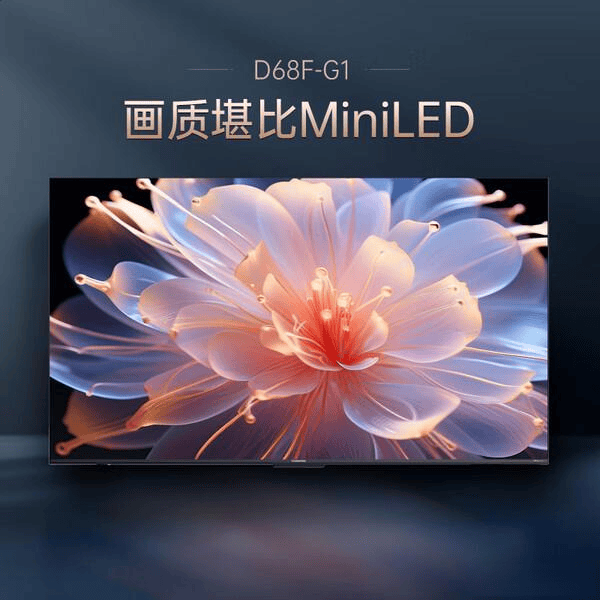 2025年长虹智能平板电视推荐：十大性价比高好物值得入手！(图1)