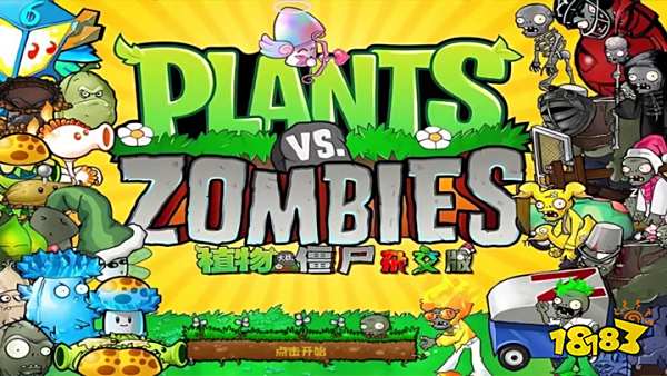 植物大战僵尸杂交版云游戏怎么玩 植物大战僵尸杂交版云游戏手机点击即玩(图1)