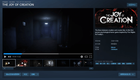 FNAF超强同人《THE JOY OF CREATION》上架Steam：UE5重制官方认证(图1)