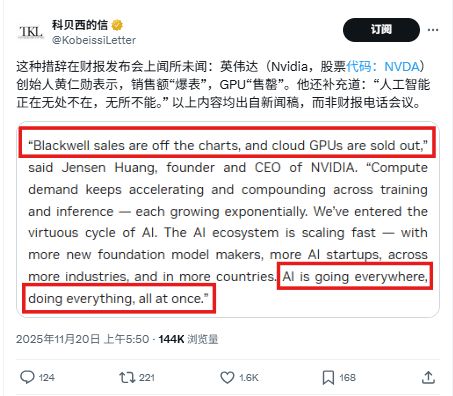 英伟达深夜交卷：单季狂揽570亿美元手握5000亿订单老黄这颗“定心丸”太硬了(图2)