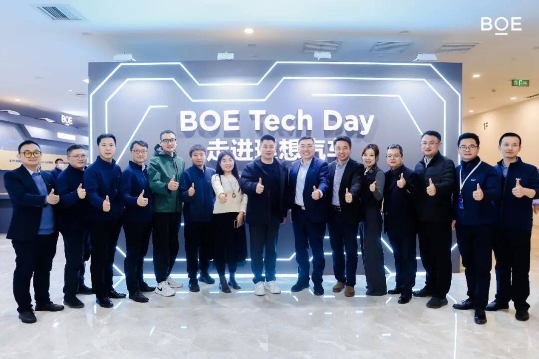 京东方精电亮相“BOE Tech Day走进理想汽车”活动 科技创新引领智能座舱新未来(图1)