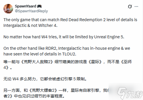 虚幻5比不上自研引擎 玩家辣评 能超越《大表哥2》细节的只有《星际 异端先知(图1) 虚幻5比不上自研引擎 玩家辣评 能超越《大表哥2》细节的只有《星际 异端先知(图1)