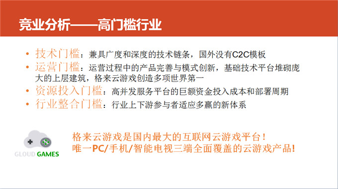 中国女性向游戏行业市场格局与发展趋势分析