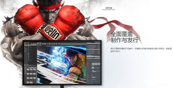 虚幻4引擎(Unreal Engine 4) V4413官方中文版(图1)