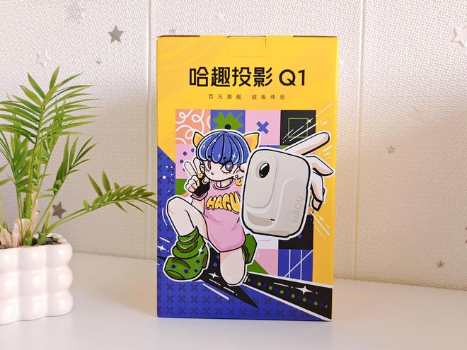 谁说百元投影无好货？数码博主实测推荐哈趣投影Q1(图1)