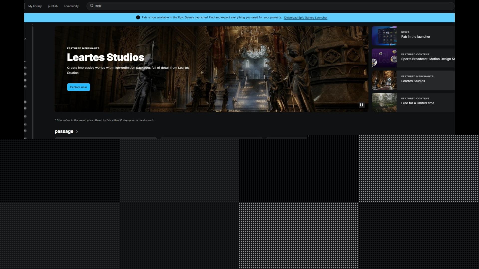 Epic Games 全新数字商城 Fab 将于 10 月推出完全替代虚幻商城