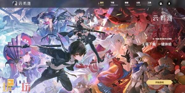 《明日方舟：终末地》终极前瞻来袭！ 网易云游戏免下载畅享高配体验！