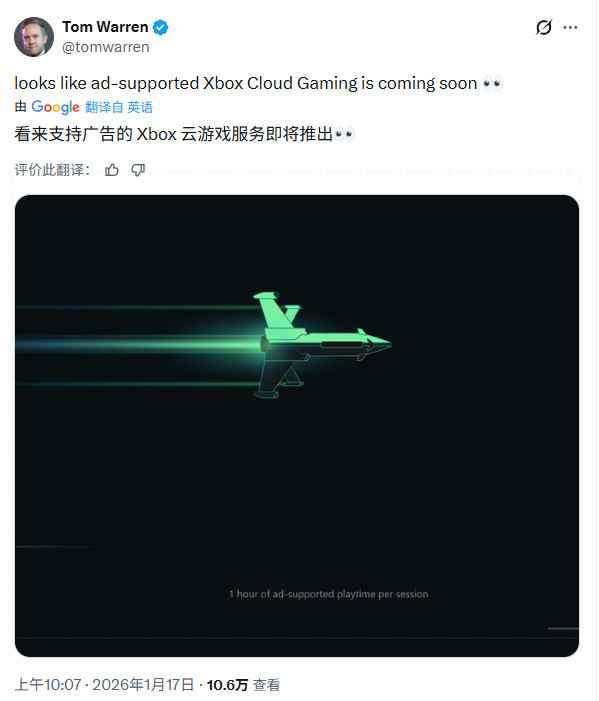微软很快就会官宣支持广告的Xbox云游戏层级(图2)