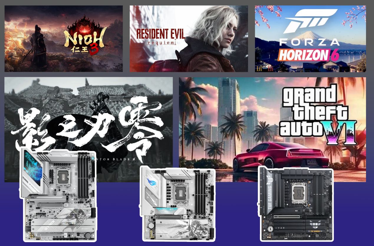 华硕Z890B860主板为你盘点2026人气好游(图1)