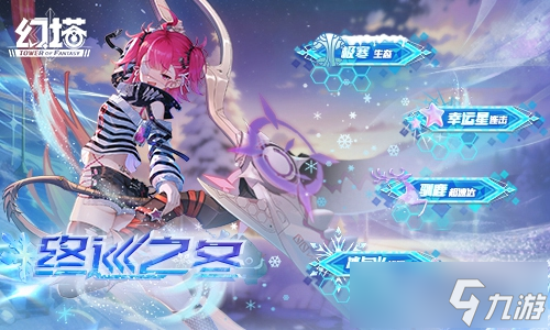 痴心猎手 《幻塔》565全新版本今日上线(图4)