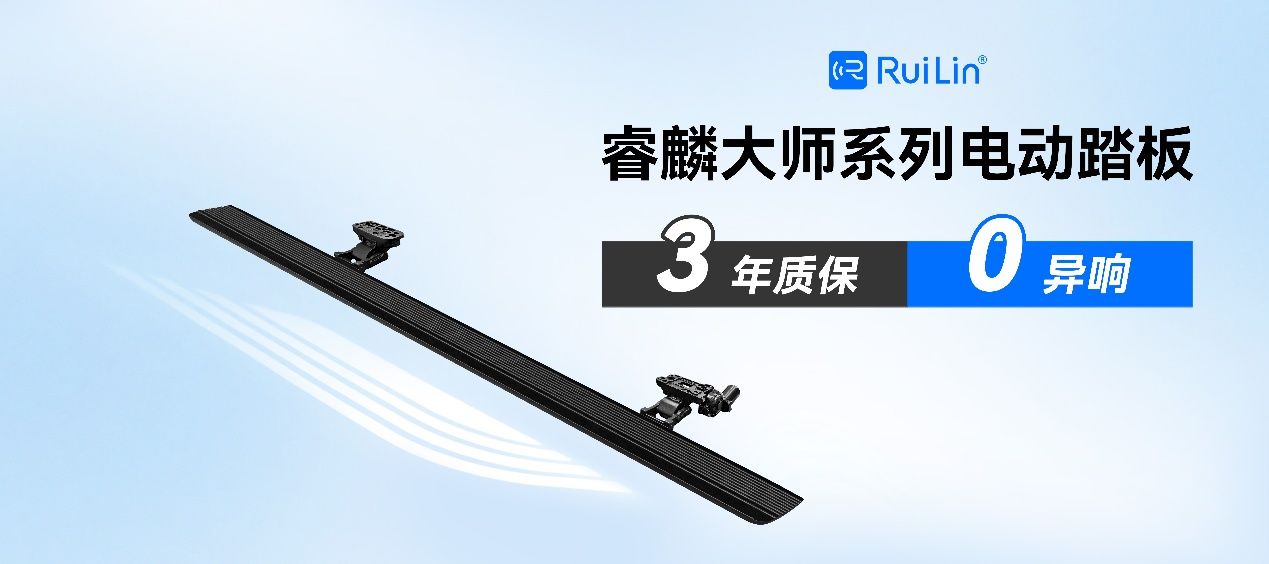 睿麟智能：鸿蒙智行电动门体系内供应商以智能化重塑出行未来(图2)