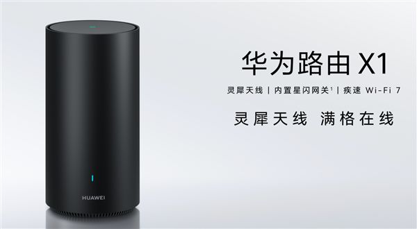 华为路由宣布重磅升级！实时更新网址清单 高效拦截不良网站(图1)