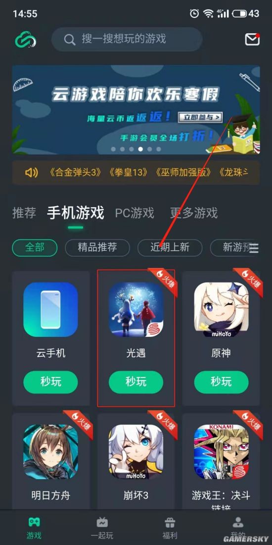 云游戏板块2月3日涨236%顺网科技领涨主力资金净流出2411亿元
