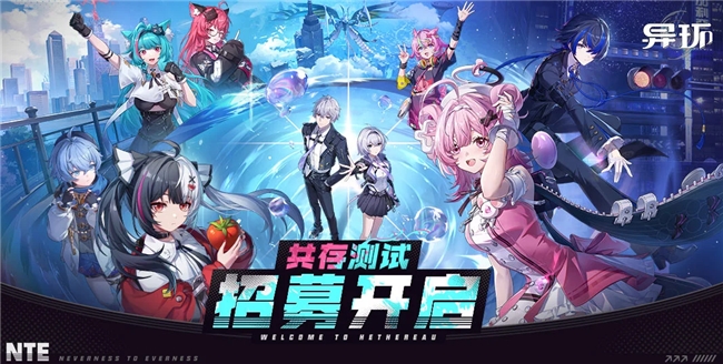 完美世界业绩成功扭亏 《异环》三测领跑都市开放世界(图1)