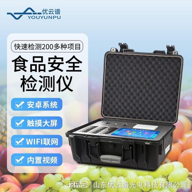 科技创新指南：高智能食品安全检测仪的发展路径与标准构建(图1)