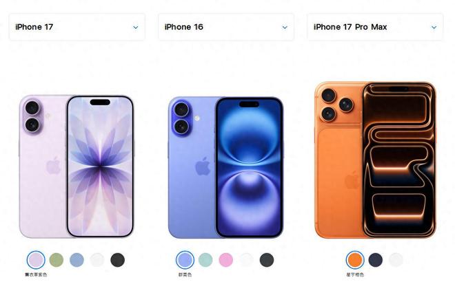 苹果17vs苹果16：一篇看懂升级有多大值不值得换谁该买哪款？(图1)